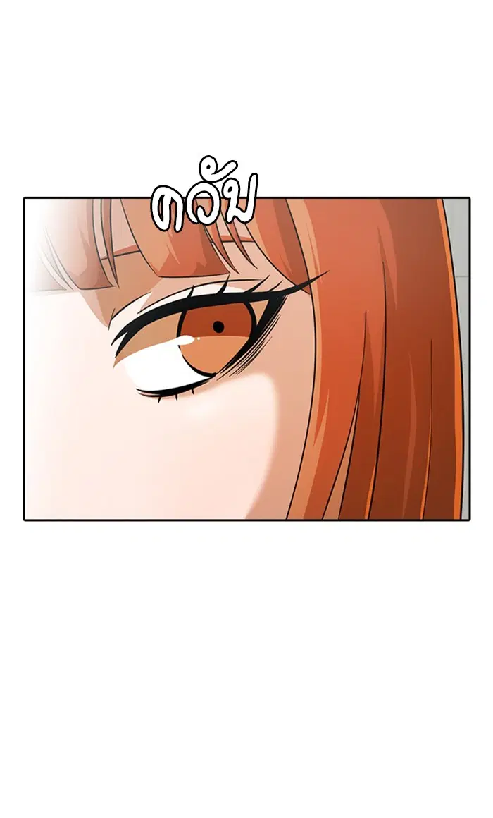 Random Chat ตอนที่ 167 หน้า 14