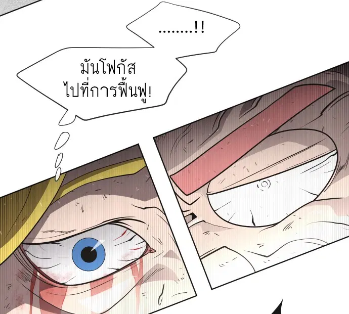 Superhuman Era ตอนที่ 35 หน้า 28