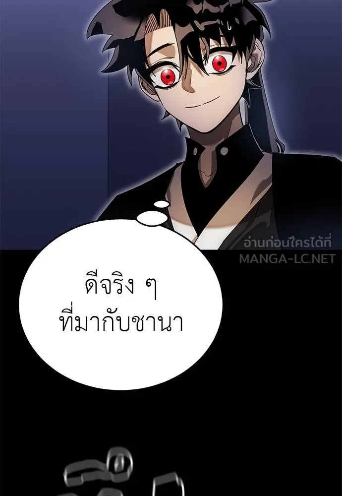 Reincarnation Path of The Underworld King ยอมรา ผู้พิพากษาจากนรก ตอนที่ 89 หน้า 31