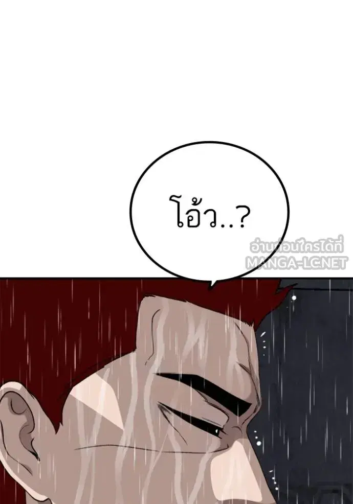 Bad Guy ตอนที่ 243 หน้า 76
