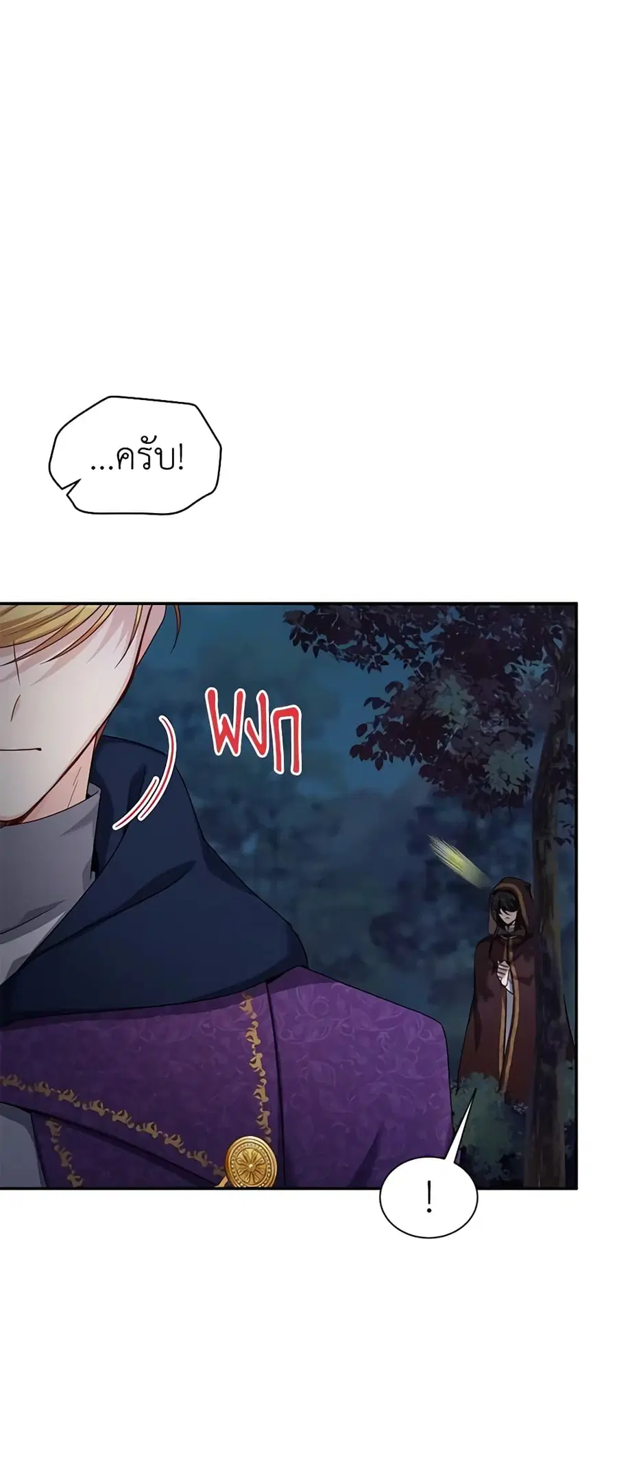The Soulless Duchess ตอนที่ 80 หน้า 11