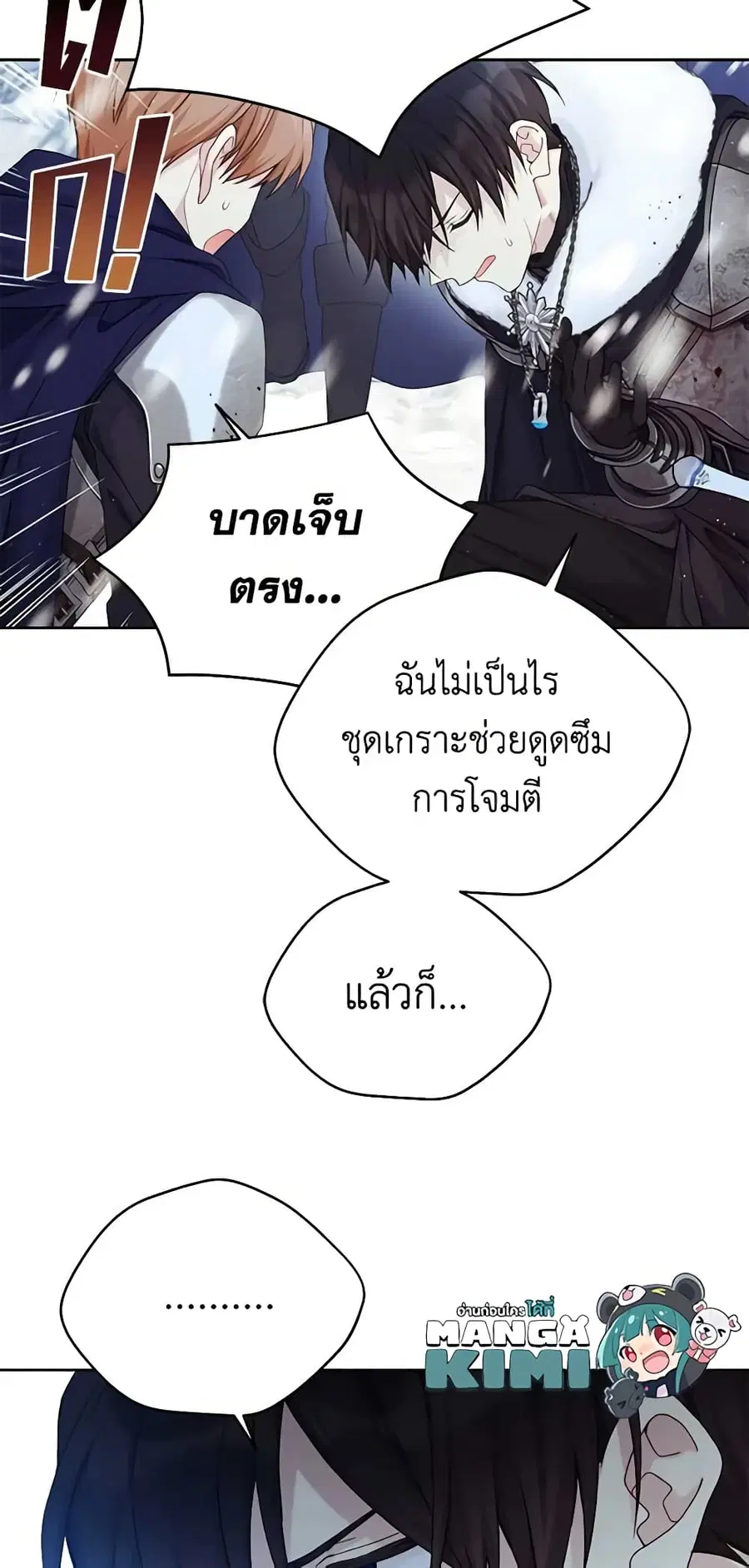 The Viridescent Crown ตอนที่ 105 หน้า 38