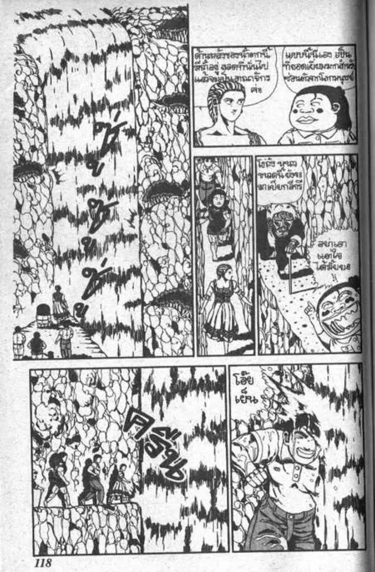 Shin Jungle no Ouja Tar-chan ตอนที่ 53 หน้า 10