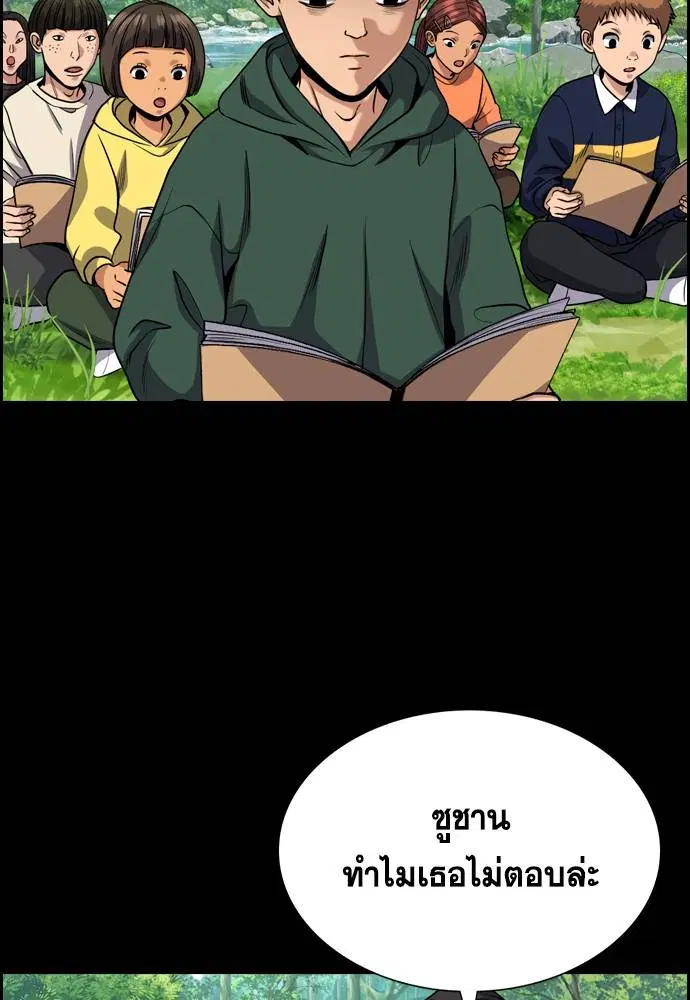 True Education ตอนที่ 131 หน้า 99