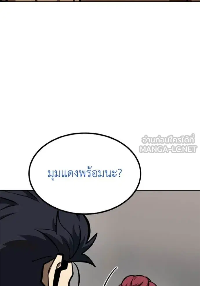 King of the Octagon ตอนที่ 168 หน้า 68