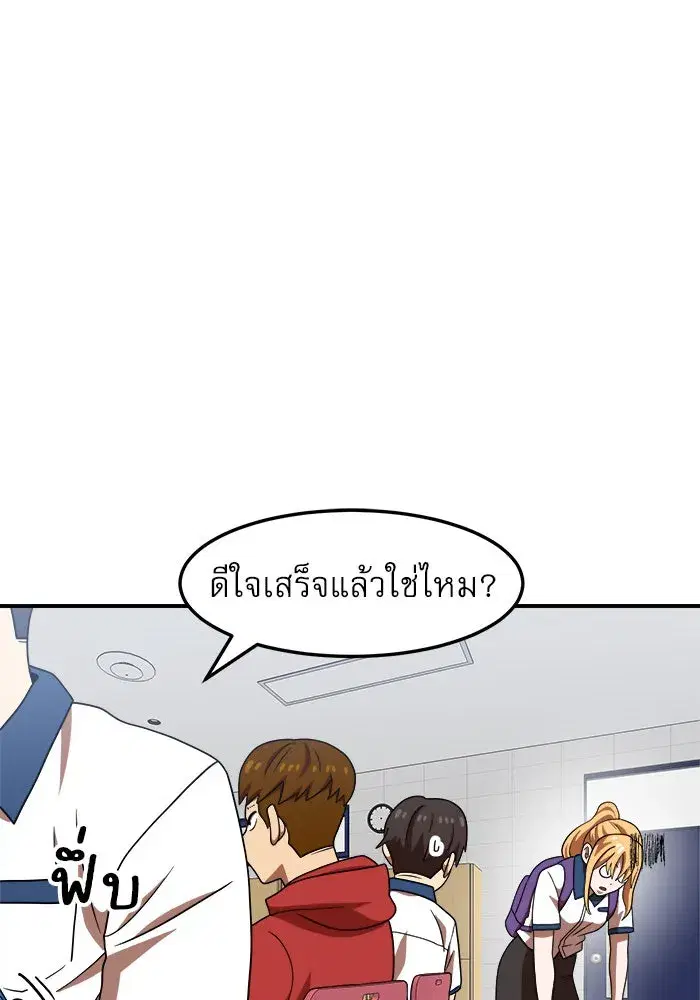 Double Click ตอนที่ 74 หน้า 131