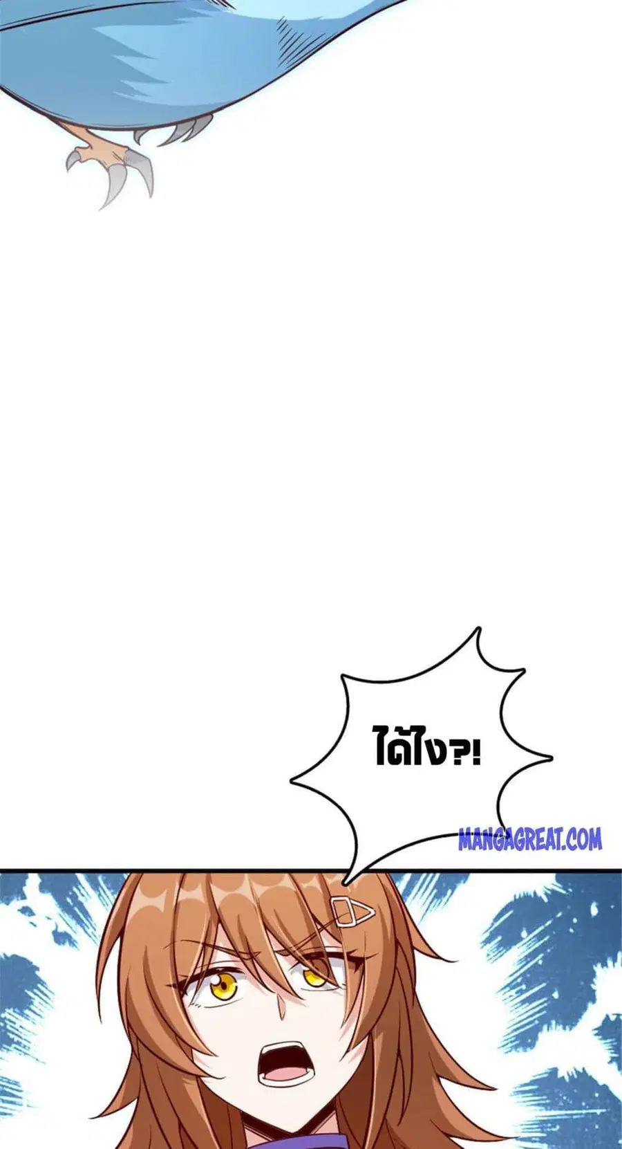 Release That Witch ตอนที่ 310 หน้า 30