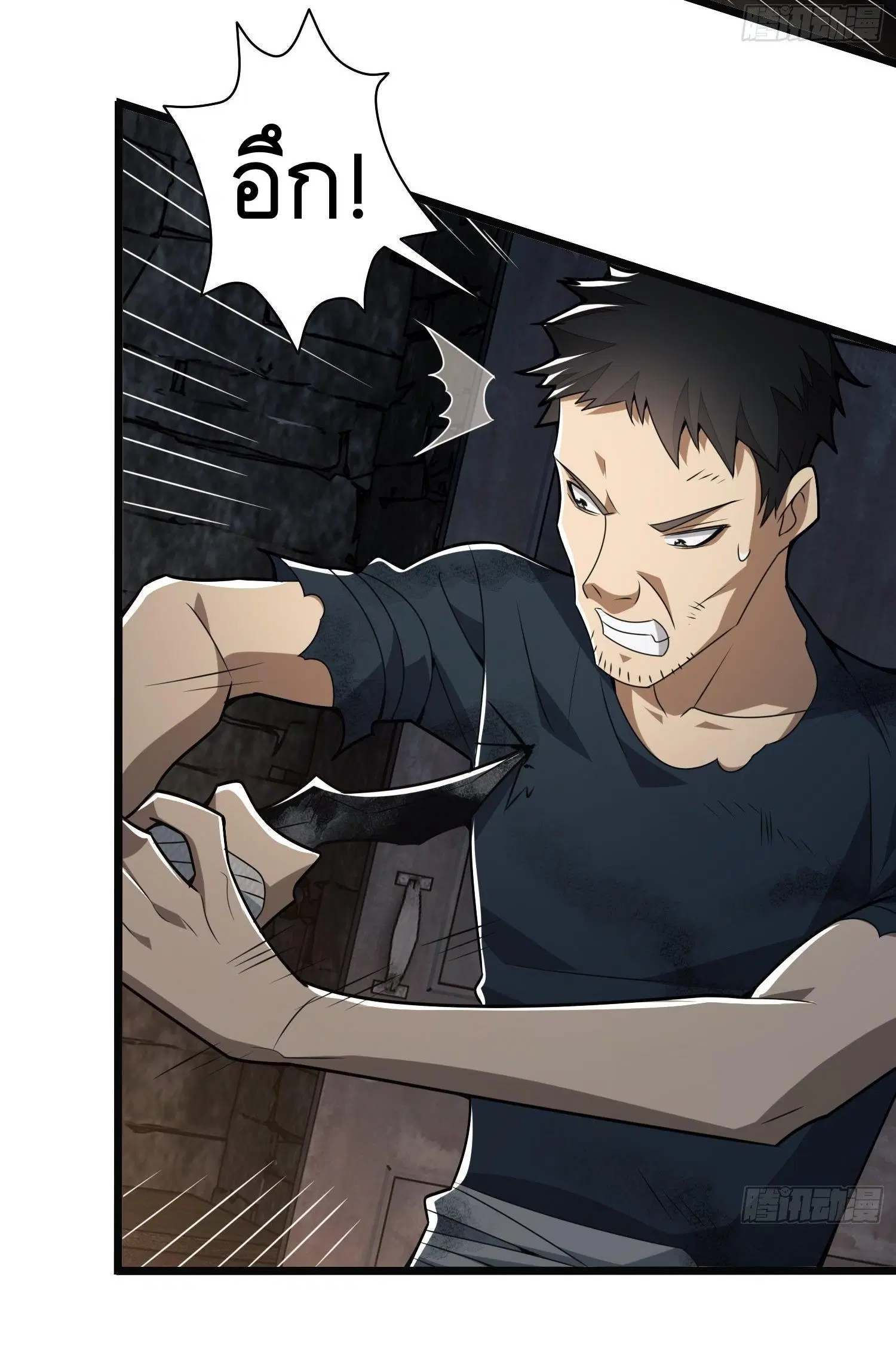 The First Order ตอนที่ 37 หน้า 7
