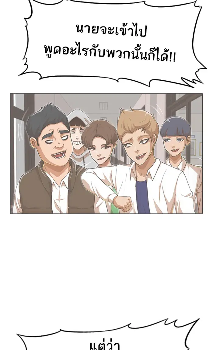 Random Chat ตอนที่ 125 หน้า 8