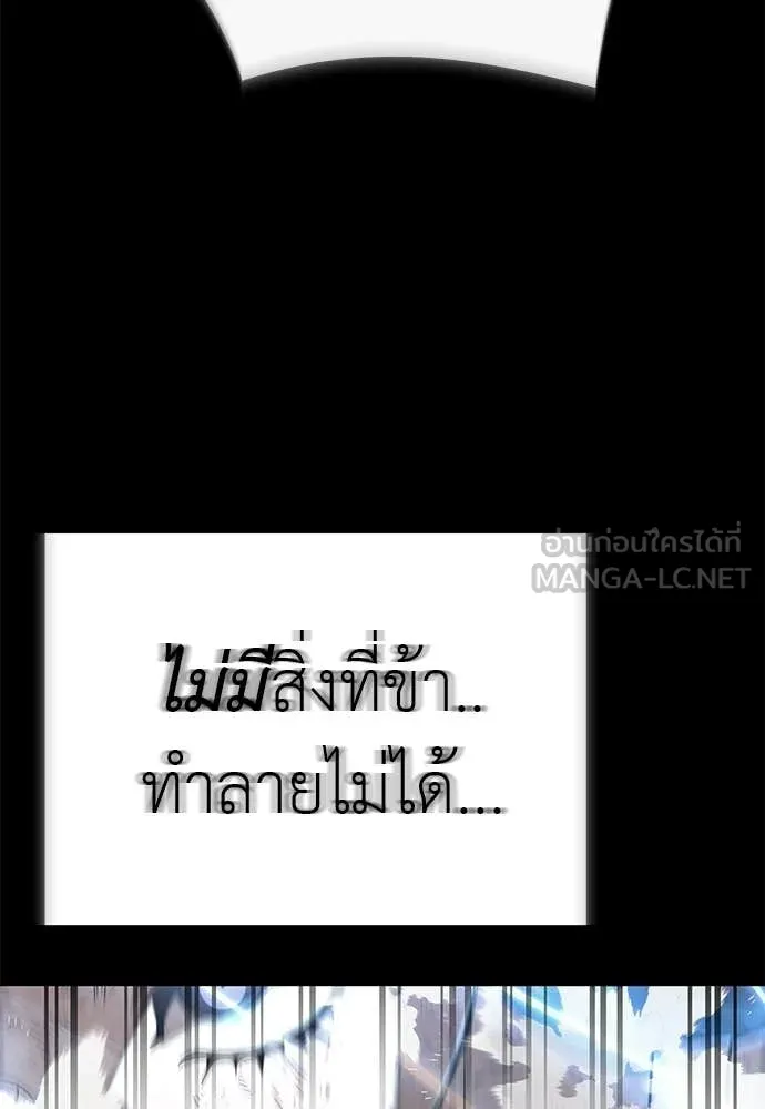 Reincarnation Path of The Underworld King ยอมรา ผู้พิพากษาจากนรก ตอนที่ 122 หน้า 195