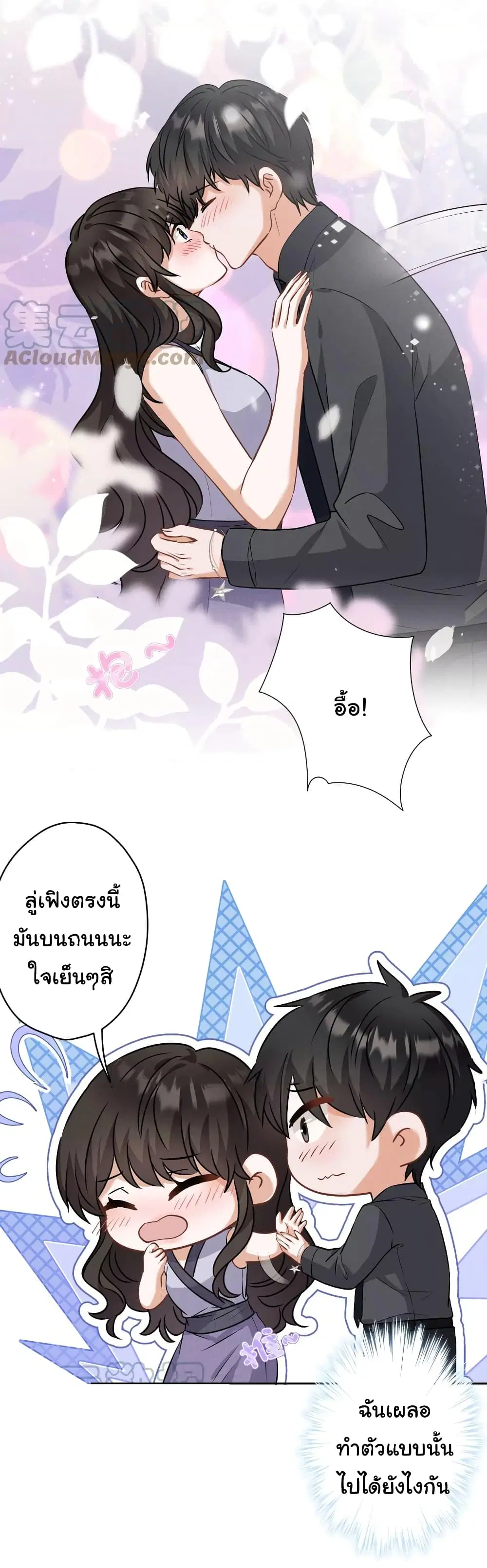 Lu Feng is the Best Son-in-law ตอนที่ 164 หน้า 13