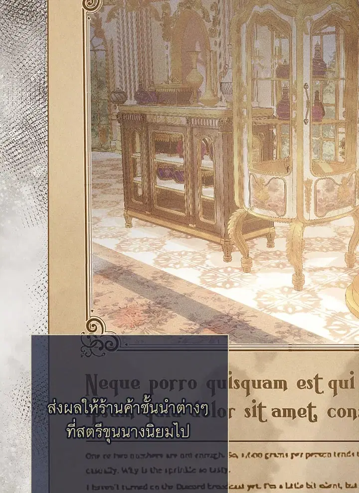 The Villain’s Match Is Too Perfect – คู่ดูตัวของนางร้ายเพอร์เฟกต์เกินไป ตอนที่ 43 หน้า 118