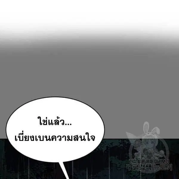 The Boy of Death ตอนที่ 134 หน้า 174