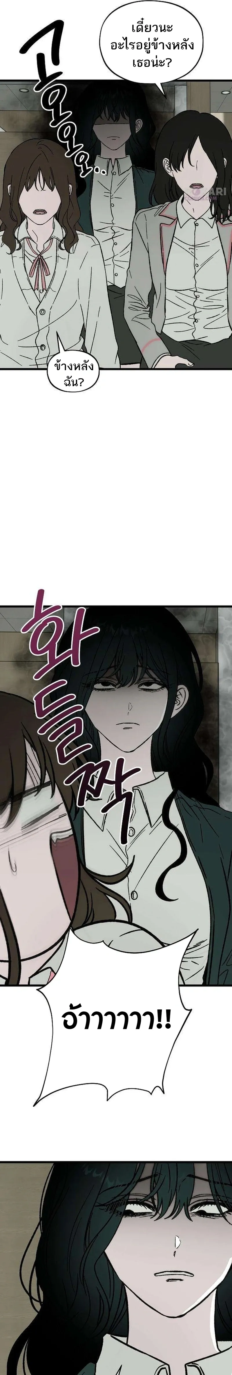 Everlasting Longing – โหยหาเธอชั่วนิรันดร์ ตอนที่ 3 หน้า 14