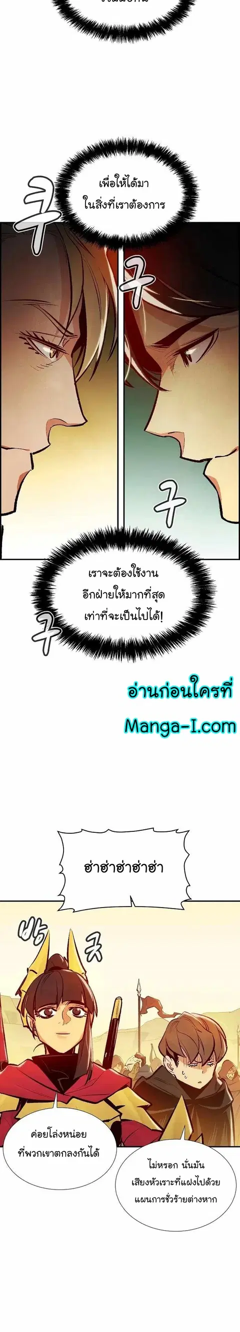 The Lone Necromancer ตอนที่ 81 หน้า 7