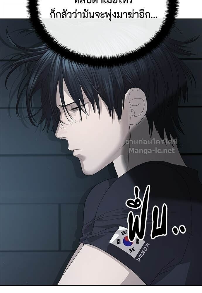 Special Civil Servant กองกำลังพิเศษหมอกสีเหลือง ตอนที่ 55 หน้า 7