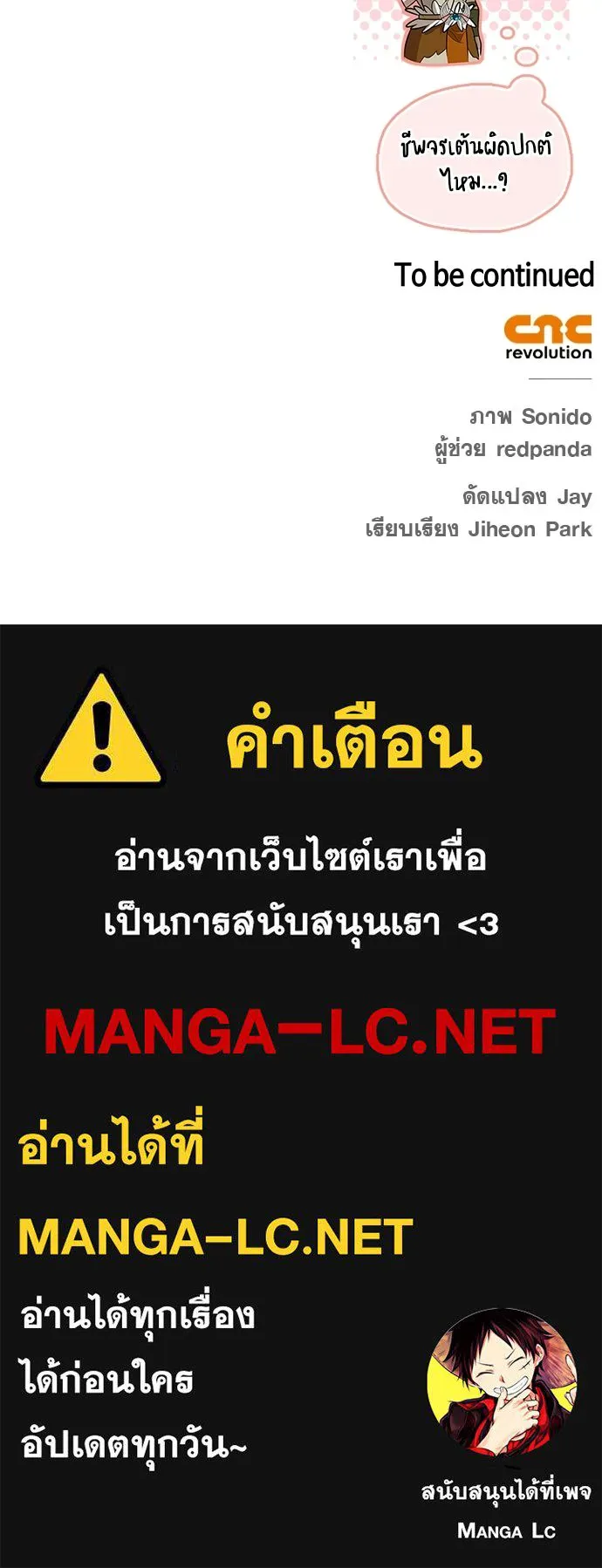 S-Class Hunter Heals with Monsters ฮันเตอร์ ระดับแกร่งกับฟาร์มมอนสเตอร์สุดป่วน ตอนที่ 51 หน้า 166