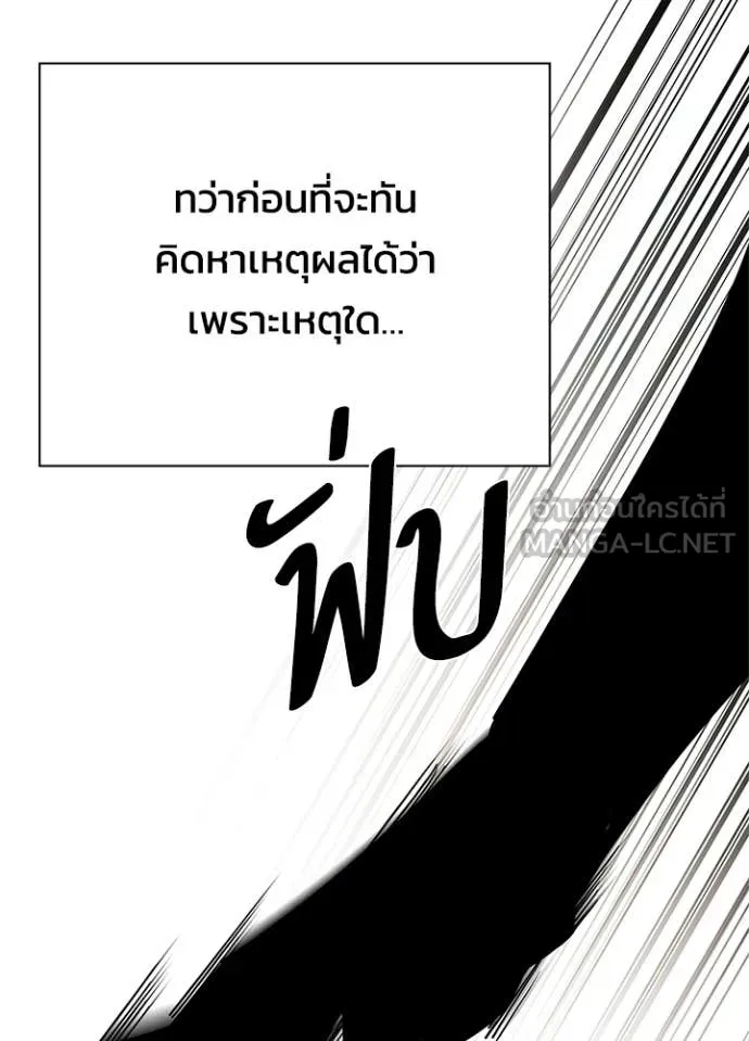 Night of the Ogre ตอนที่ 94 หน้า 174