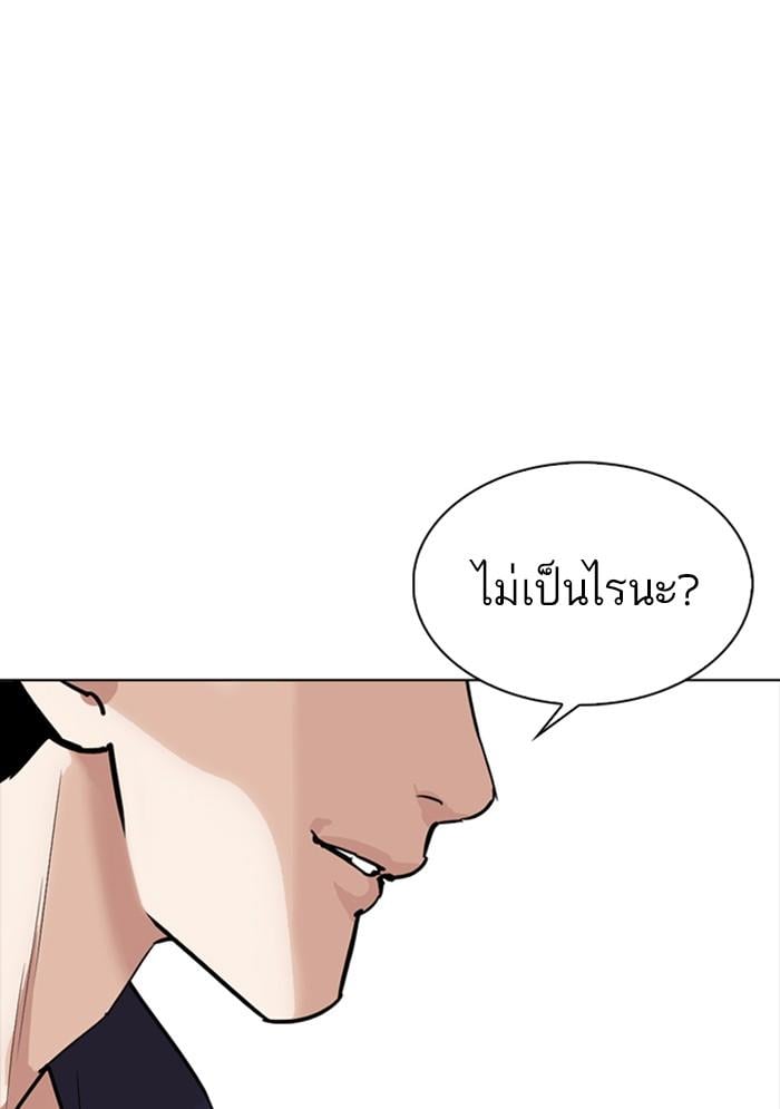 Lookism ตอนที่ 302 หน้า 29