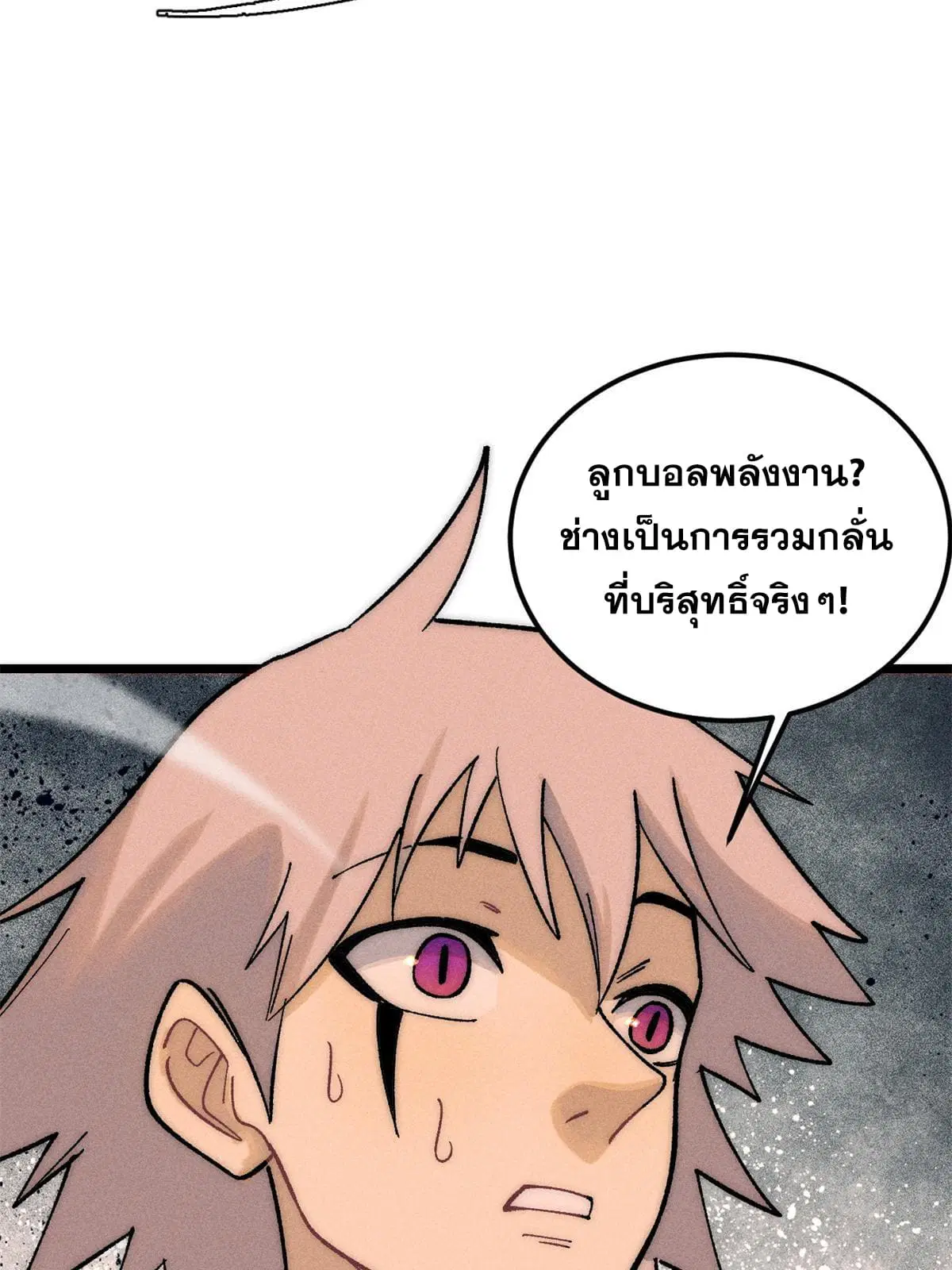 All Hail the Sect Leader ตอนที่ 221 หน้า 32