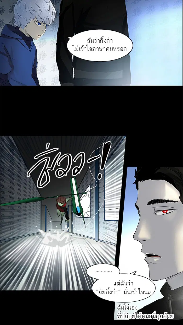 Tower of God ตอนที่ 141 หน้า 14