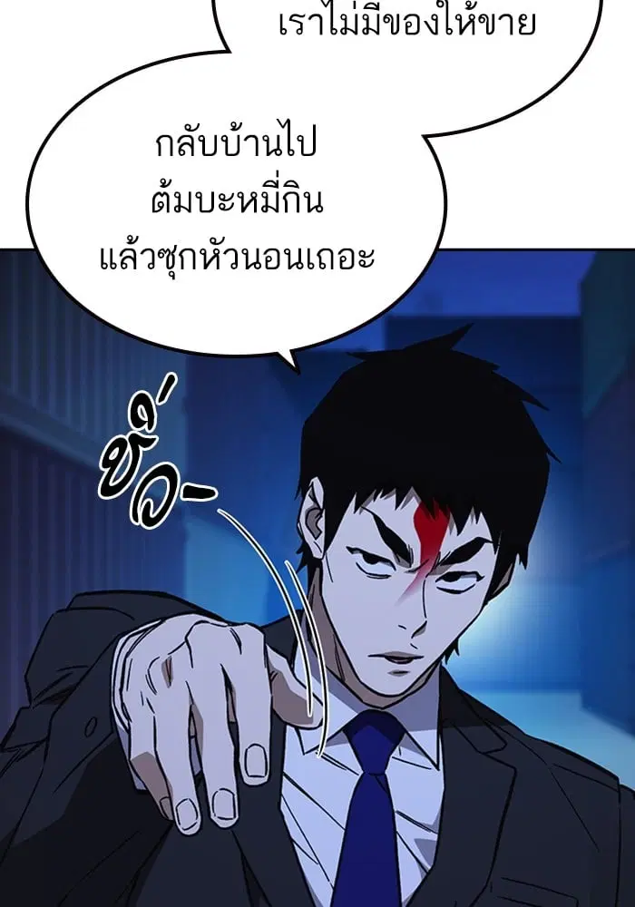 Study Group ตอนที่ 214 หน้า 50