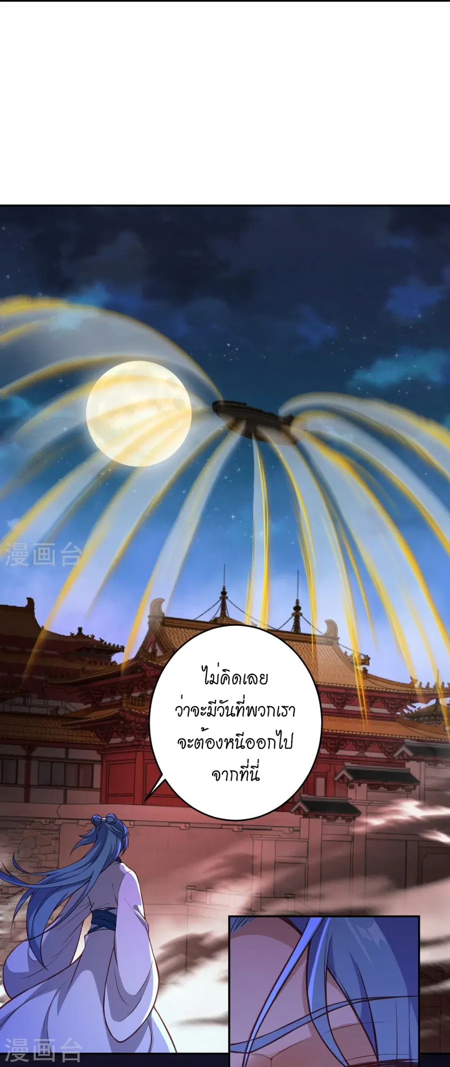 Against the Gods ตอนที่ 509 หน้า 13
