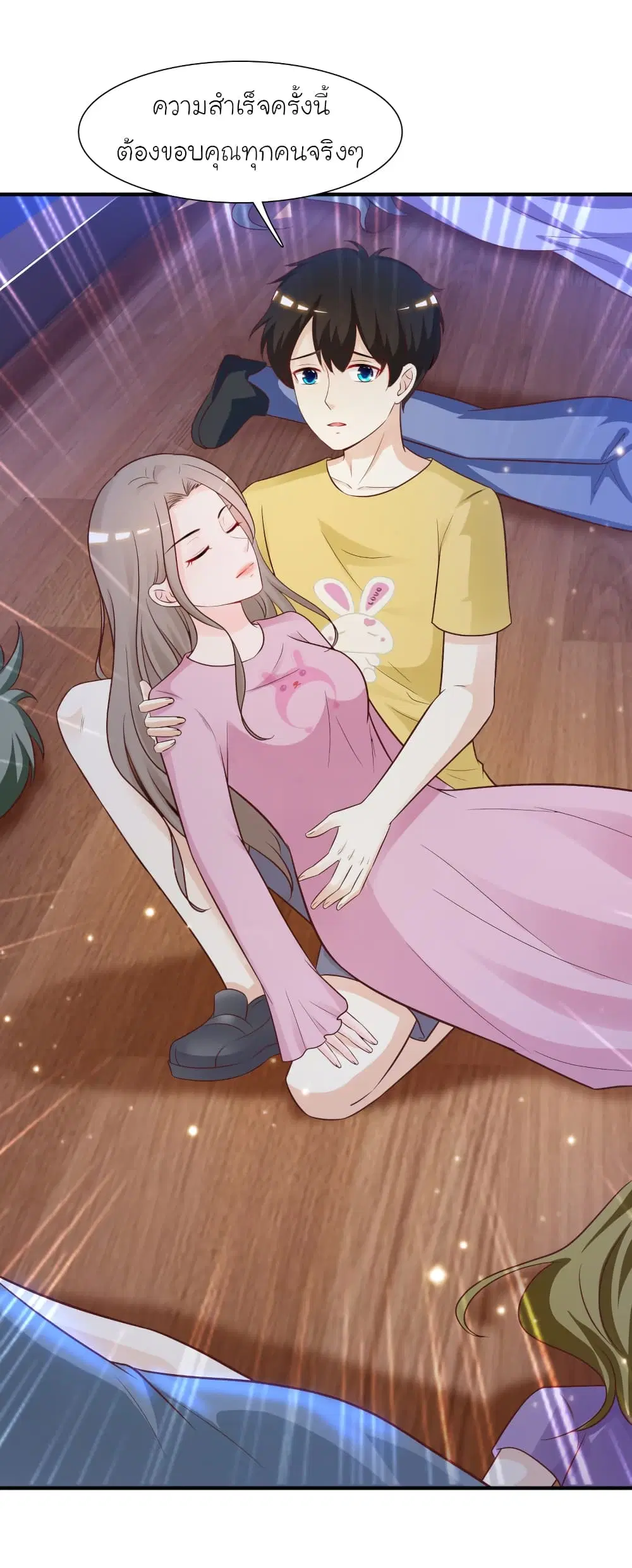 The Strongest Peach Blossom ตอนที่ 81 หน้า 24
