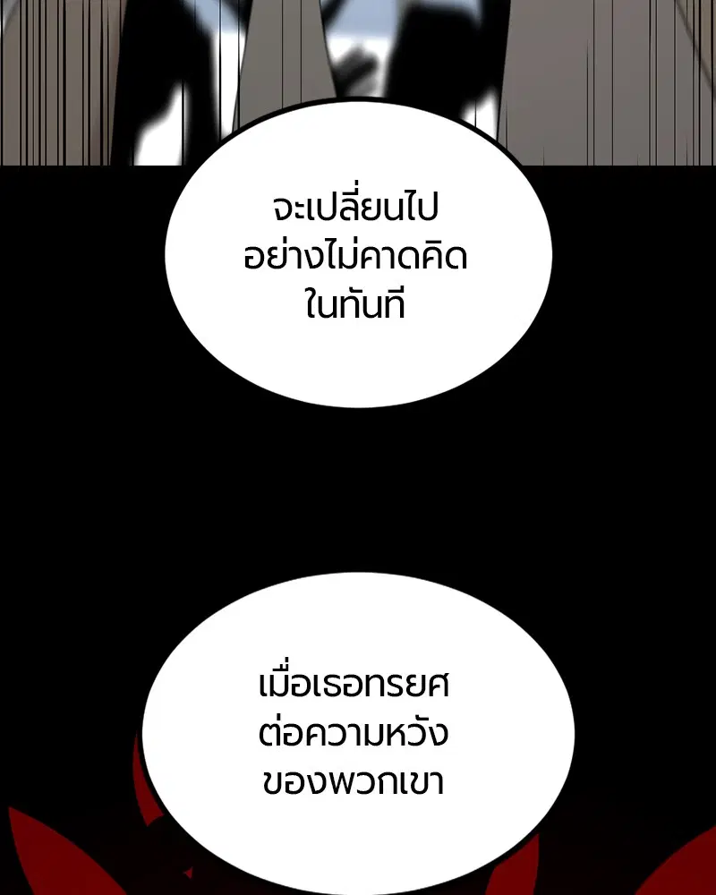 HERO KILLER ตอนที่ 78 หน้า 127