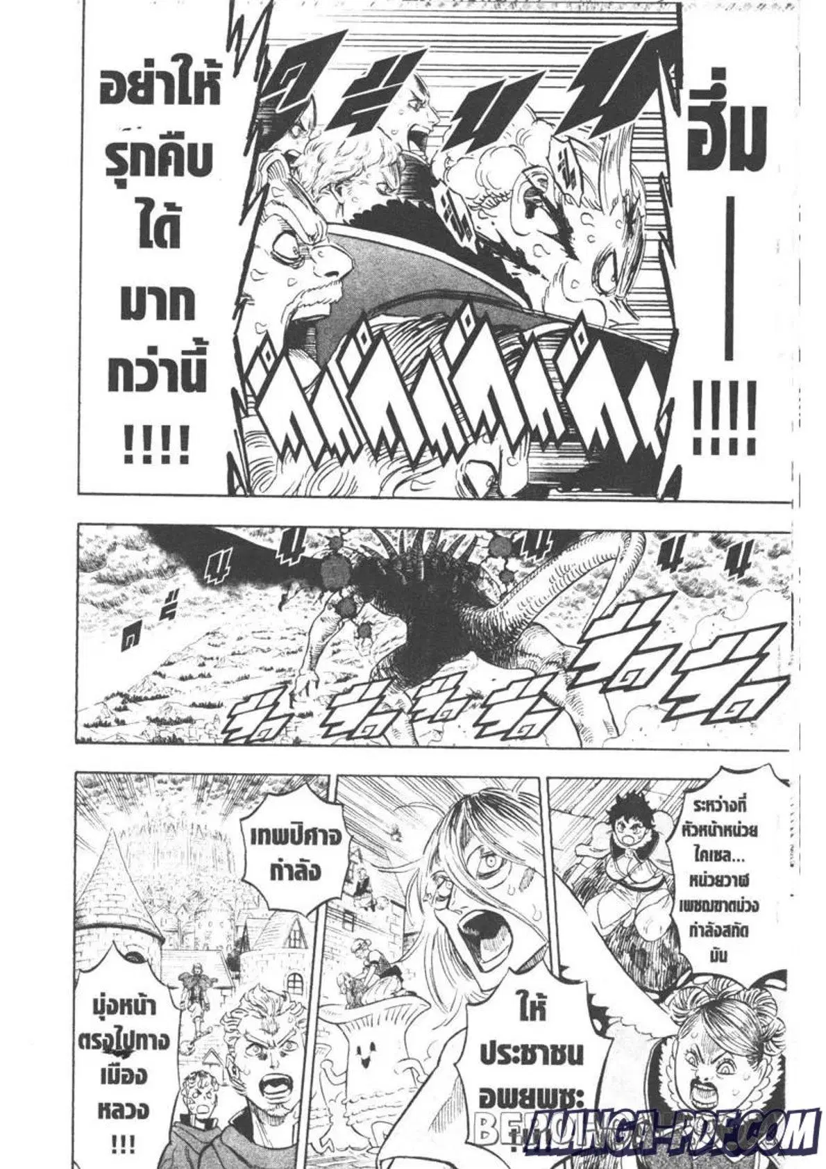 Black Clover ตอนที่ 281 หน้า 6