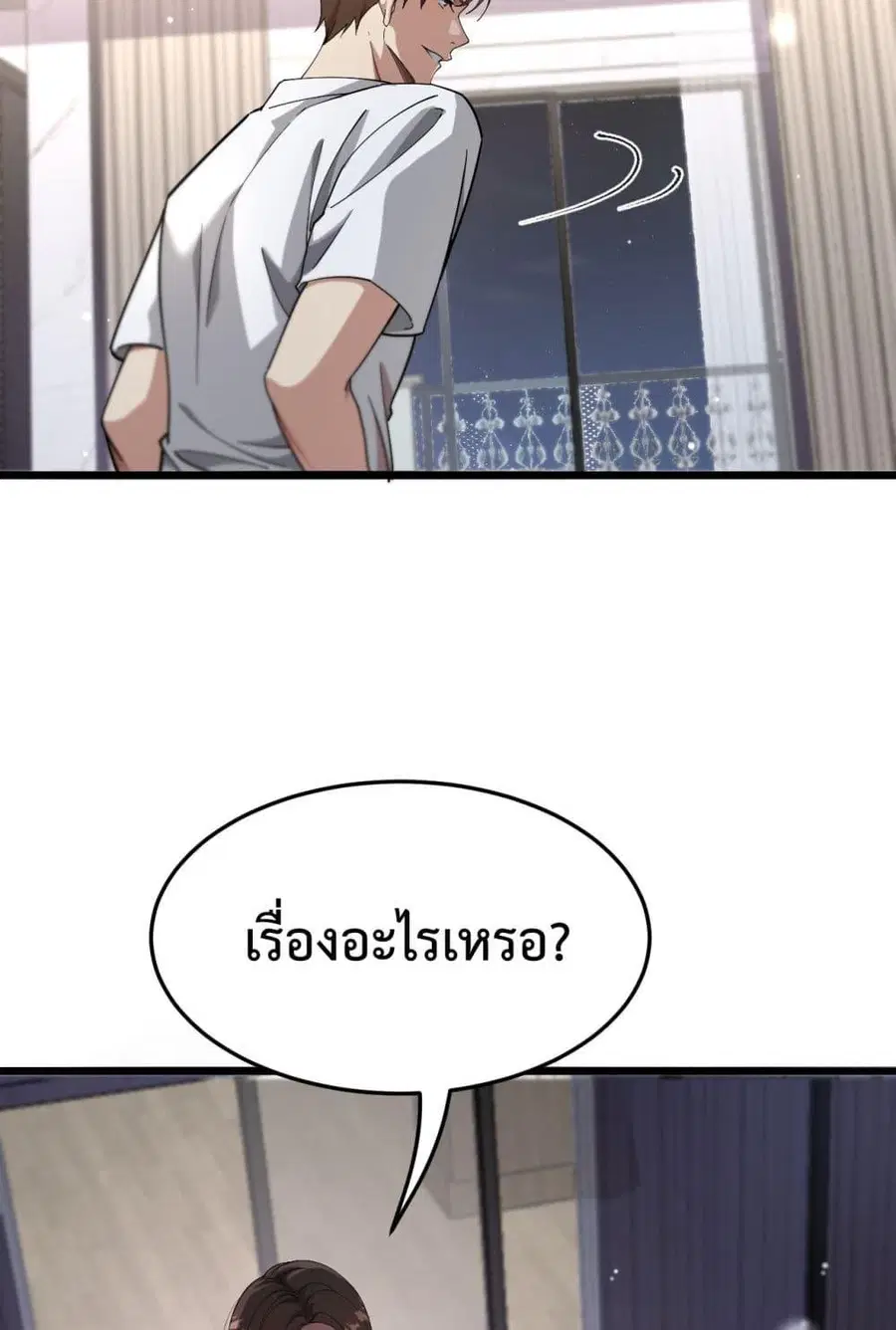 i’m stuck on the same day for a thousand years ตอนที่ 82 หน้า 44