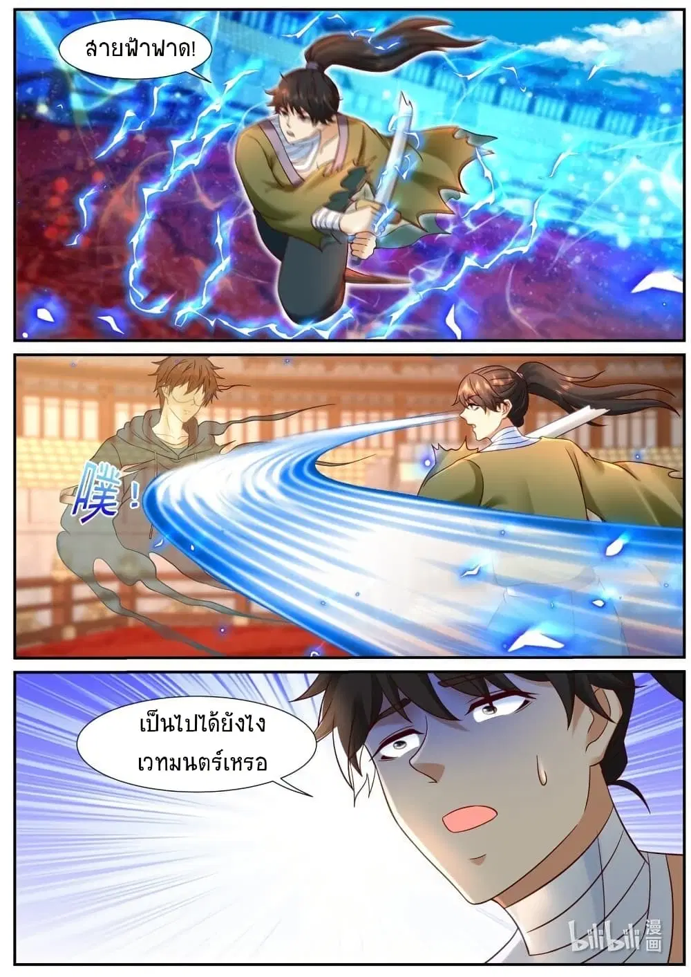 Rebirth Of The Urban Immortal Cultivator ตอนที่ 934 หน้า 5