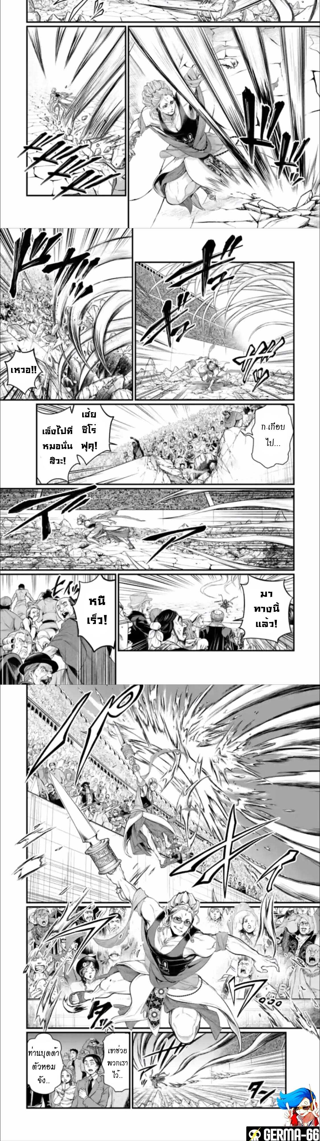 Record of Ragnarok มหาศึกคนชนเทพ ตอนที่ 48 หน้า 8