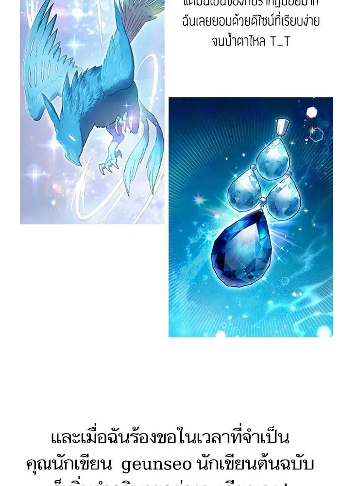 The S-Classes That I Raised (My S-Class Hunters) ตอนที่ 153.7 หน้า 35