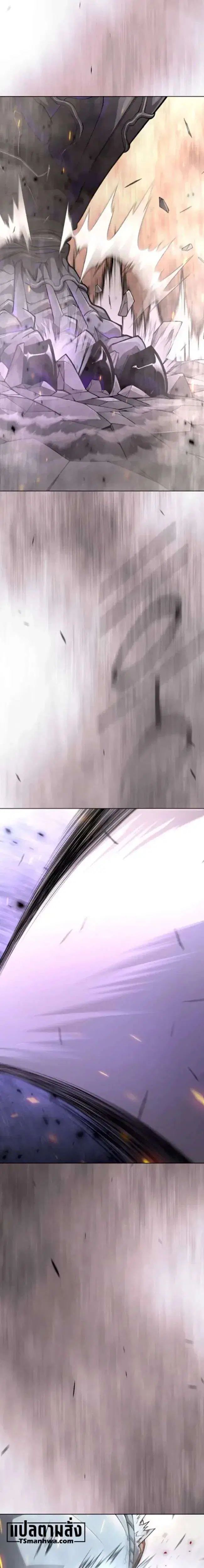 Superhuman Era ตอนที่ 253 หน้า 14
