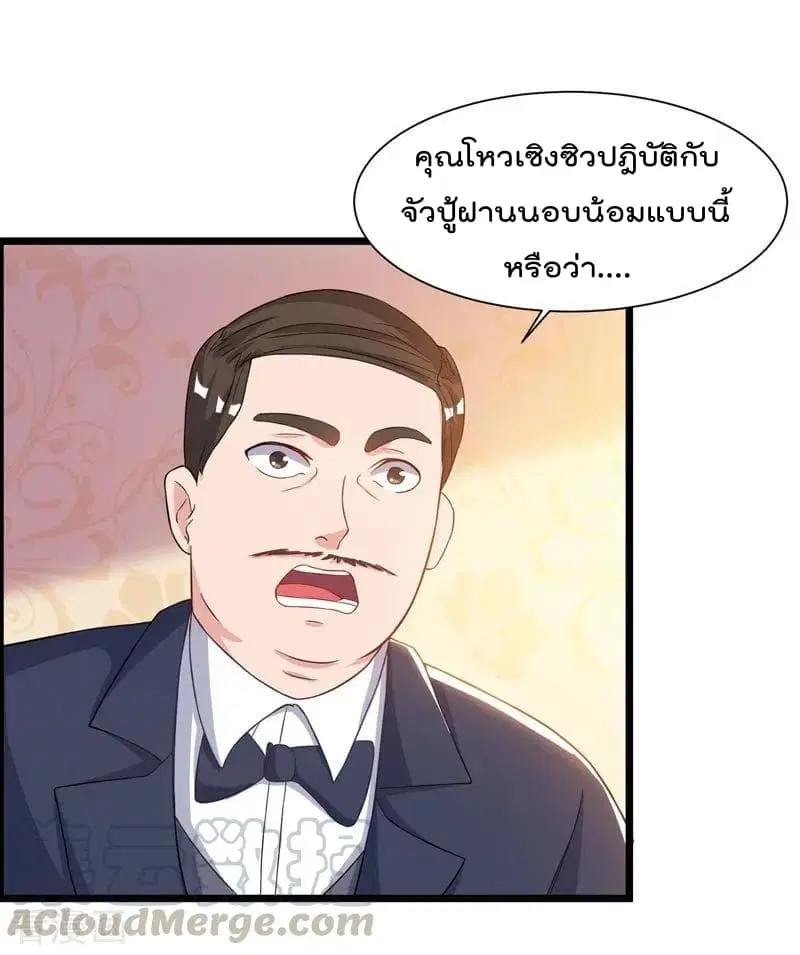 Rebirth Abandoned Less Return ตอนที่ 43 หน้า 30