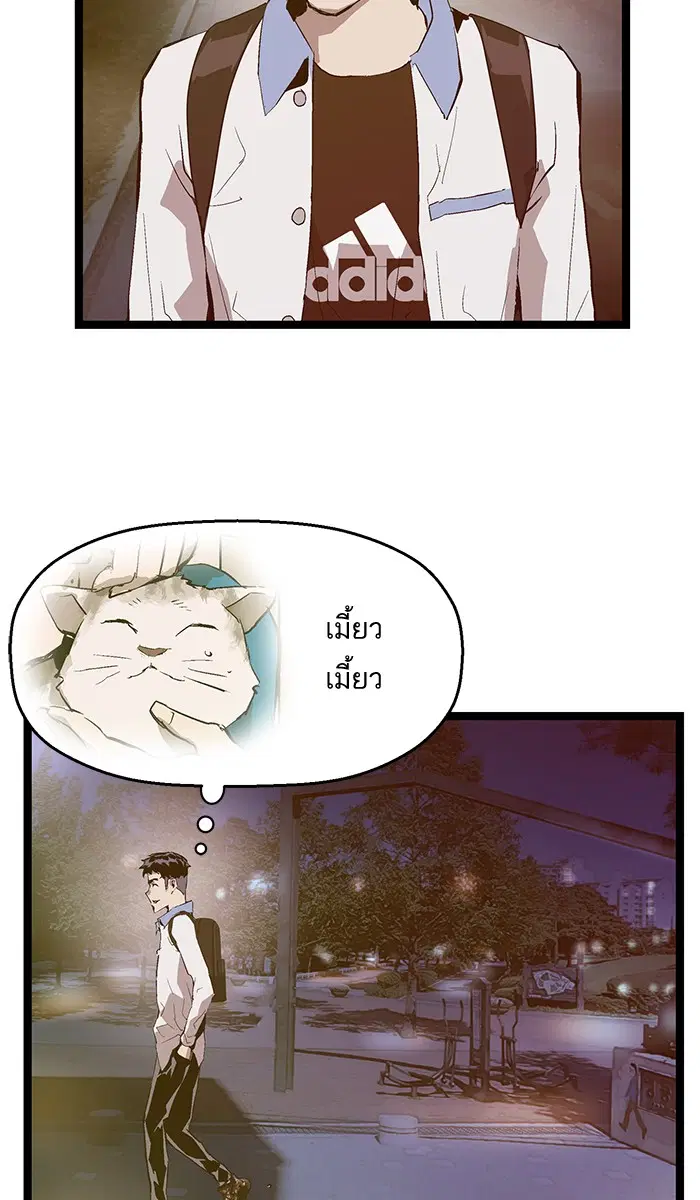 Weak Hero ตอนที่ 51 หน้า 14