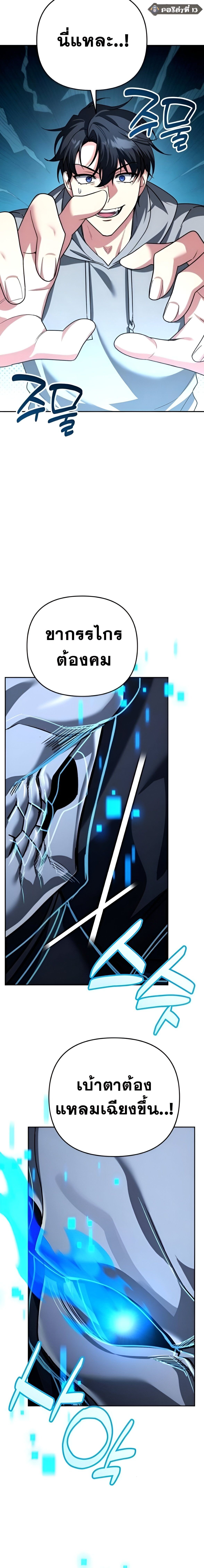 Sovereign of the Infinite Clones ร่างโคลนของฉันกำลังกลายเป็นตำนาน ตอนที่ 39 หน้า 17