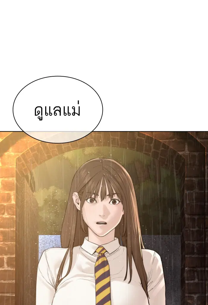How to Fight ตอนที่ 128 หน้า 111