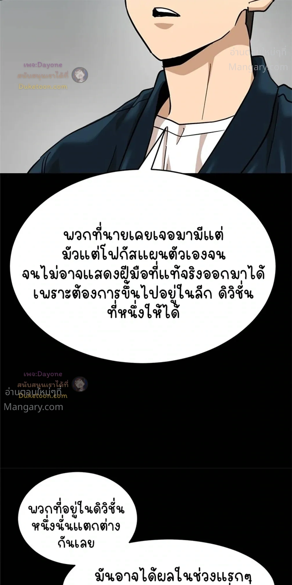 Double Click ตอนที่ 167 หน้า 14