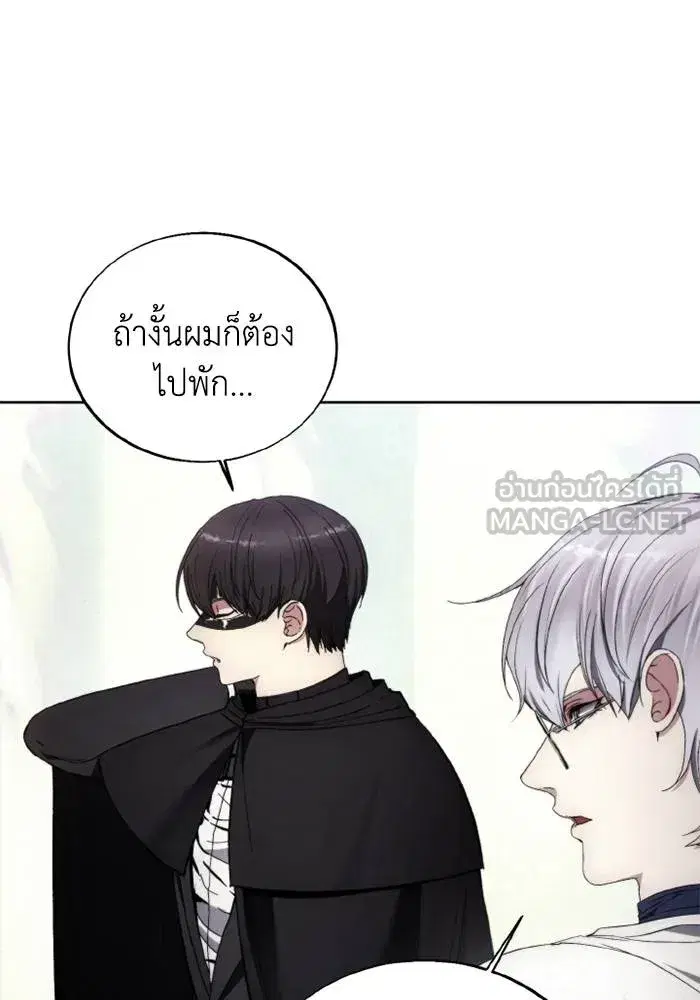 How to Live as a Villain ตอนที่ 127 หน้า 75