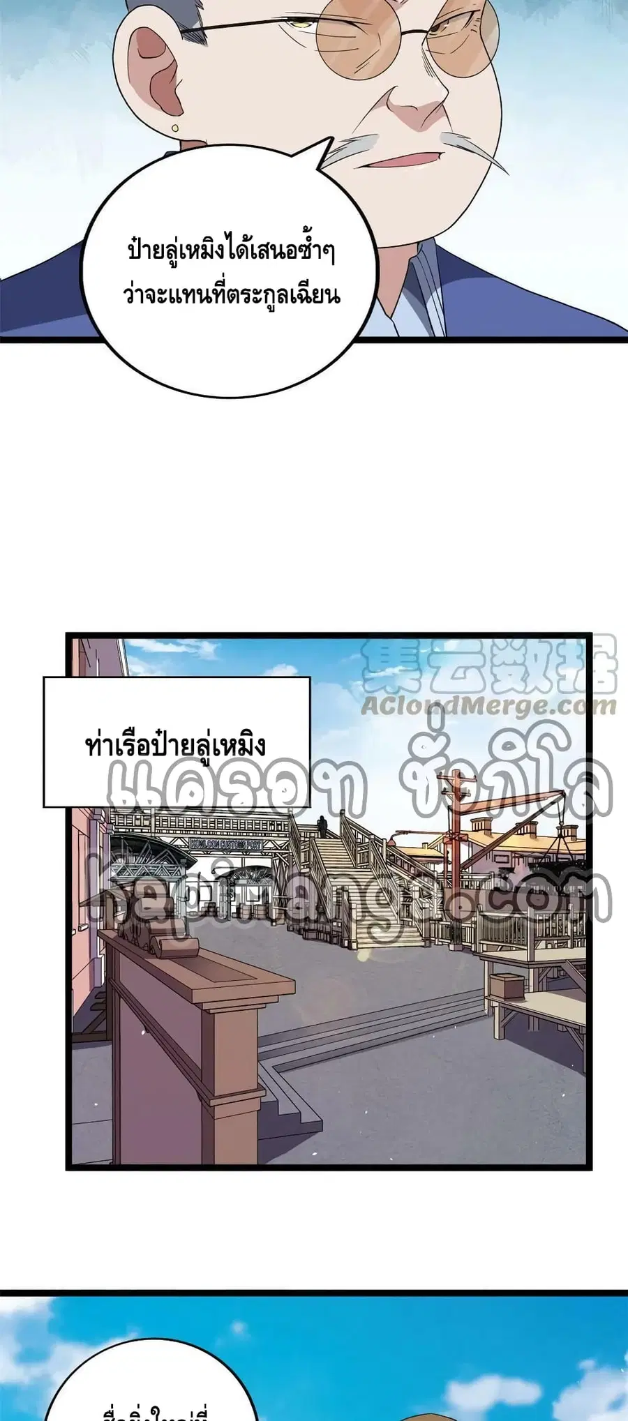 I Have 999 Skills ตอนที่ 117 หน้า 10