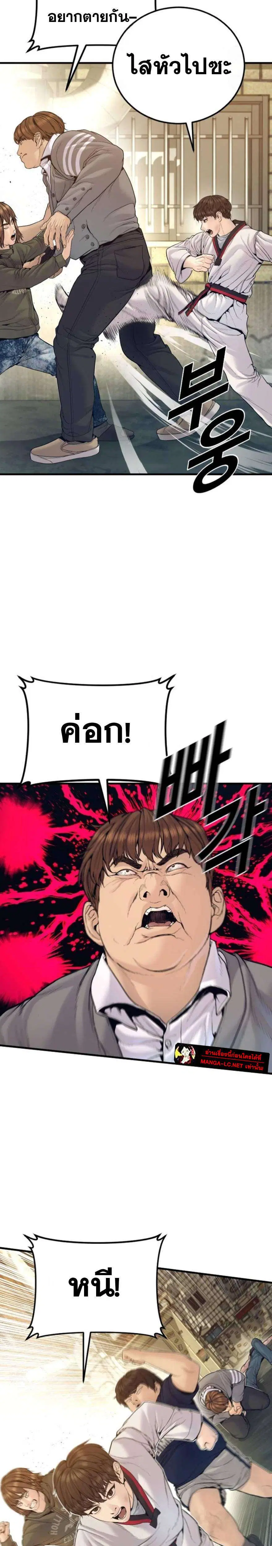 Manager Kim ตอนที่ 246 หน้า 17