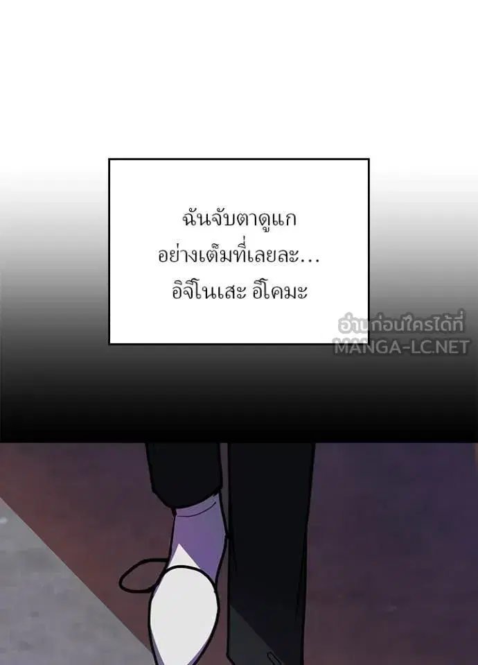 Hidden Class Gravity User เป้าหมายครั้งที่ 2 ต้องเป็นสุดยอดผู้แข็งแกร่งด้วยคลาสลับ ตอนที่ 74 หน้า 59