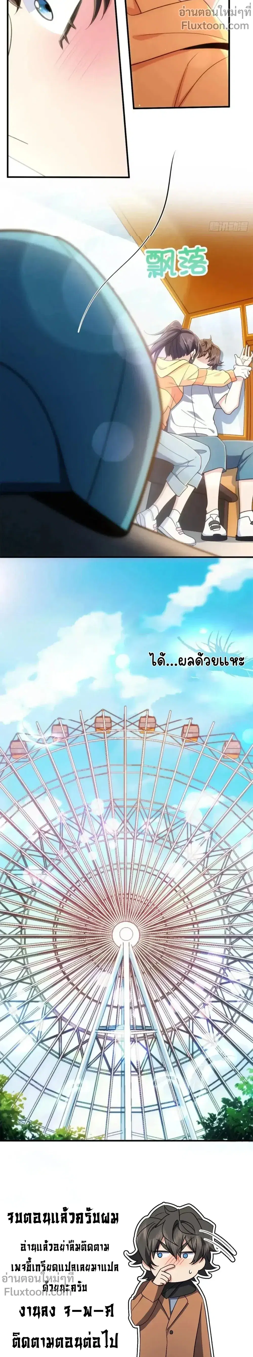 My Wife Is From a Thousand Years Ago ตอนที่ 143 หน้า 15