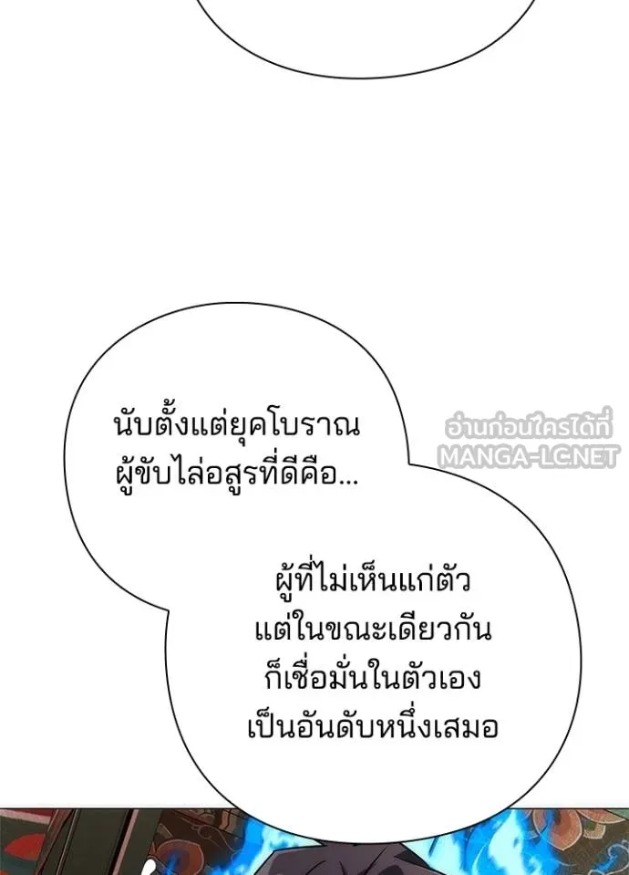 Night of the Ogre ตอนที่ 60 หน้า 155