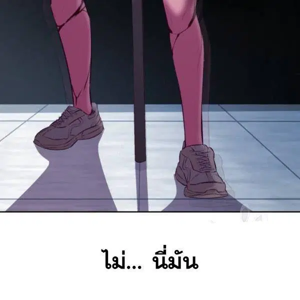 The Boy of Death ตอนที่ 136 หน้า 208