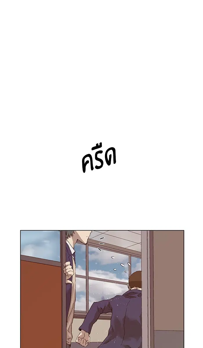 Weak Hero ตอนที่ 136 หน้า 11