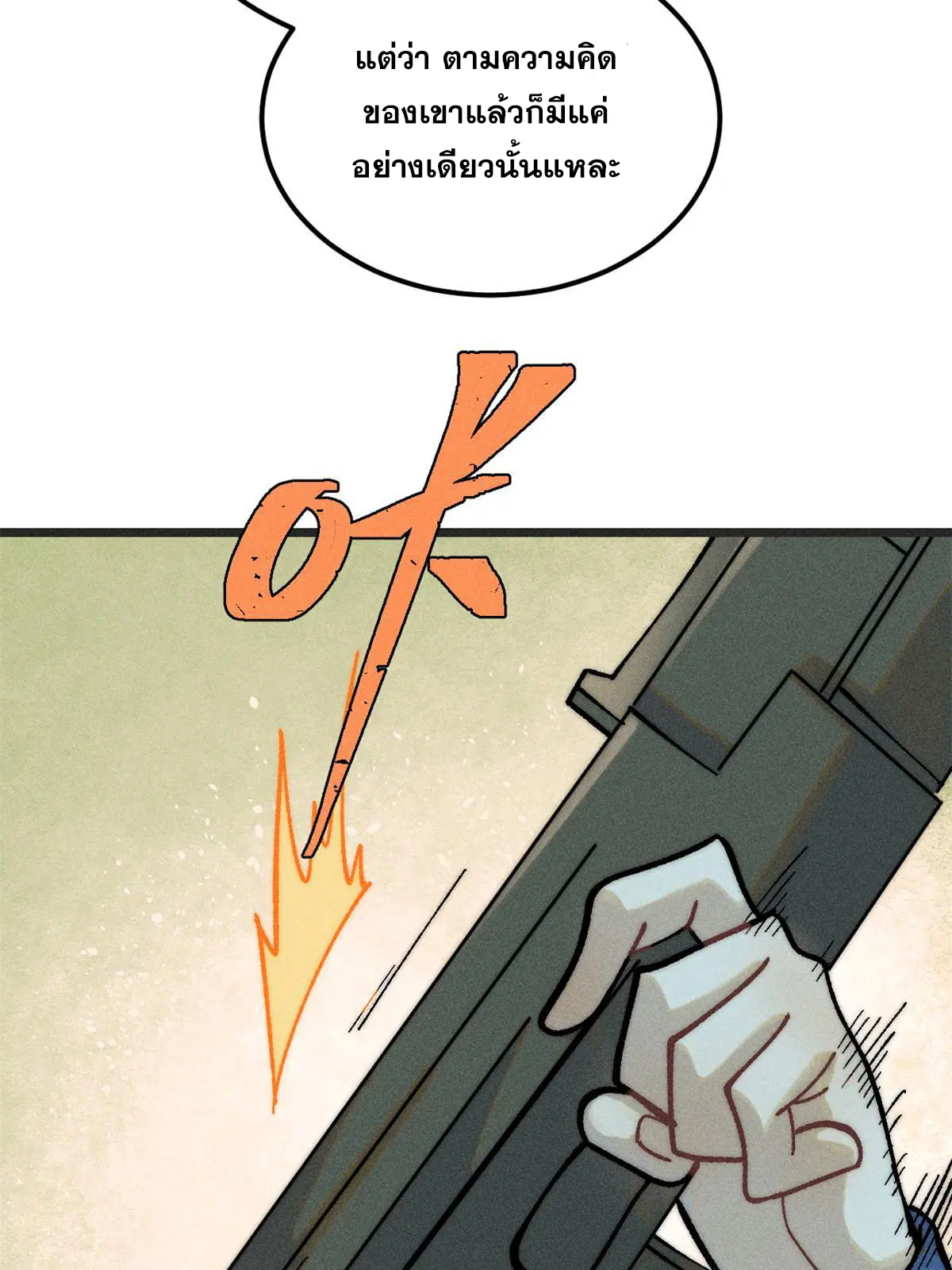 All Hail the Sect Leader ตอนที่ 224 หน้า 8