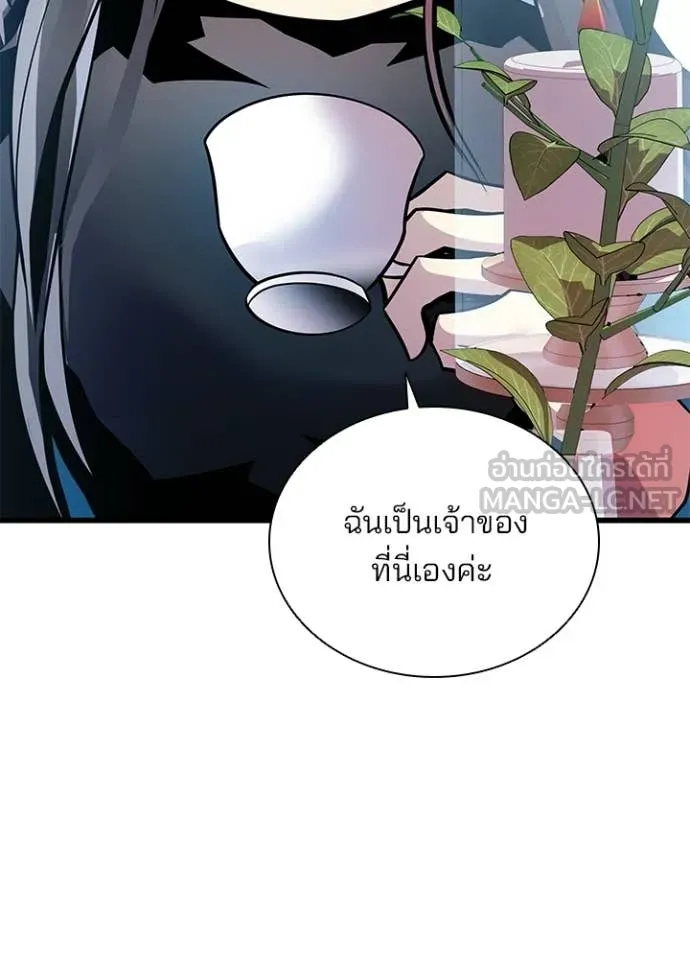 Villain to Kill ตอนที่ 226 หน้า 44